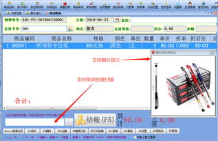 文具用品进销存管理系统开发方案